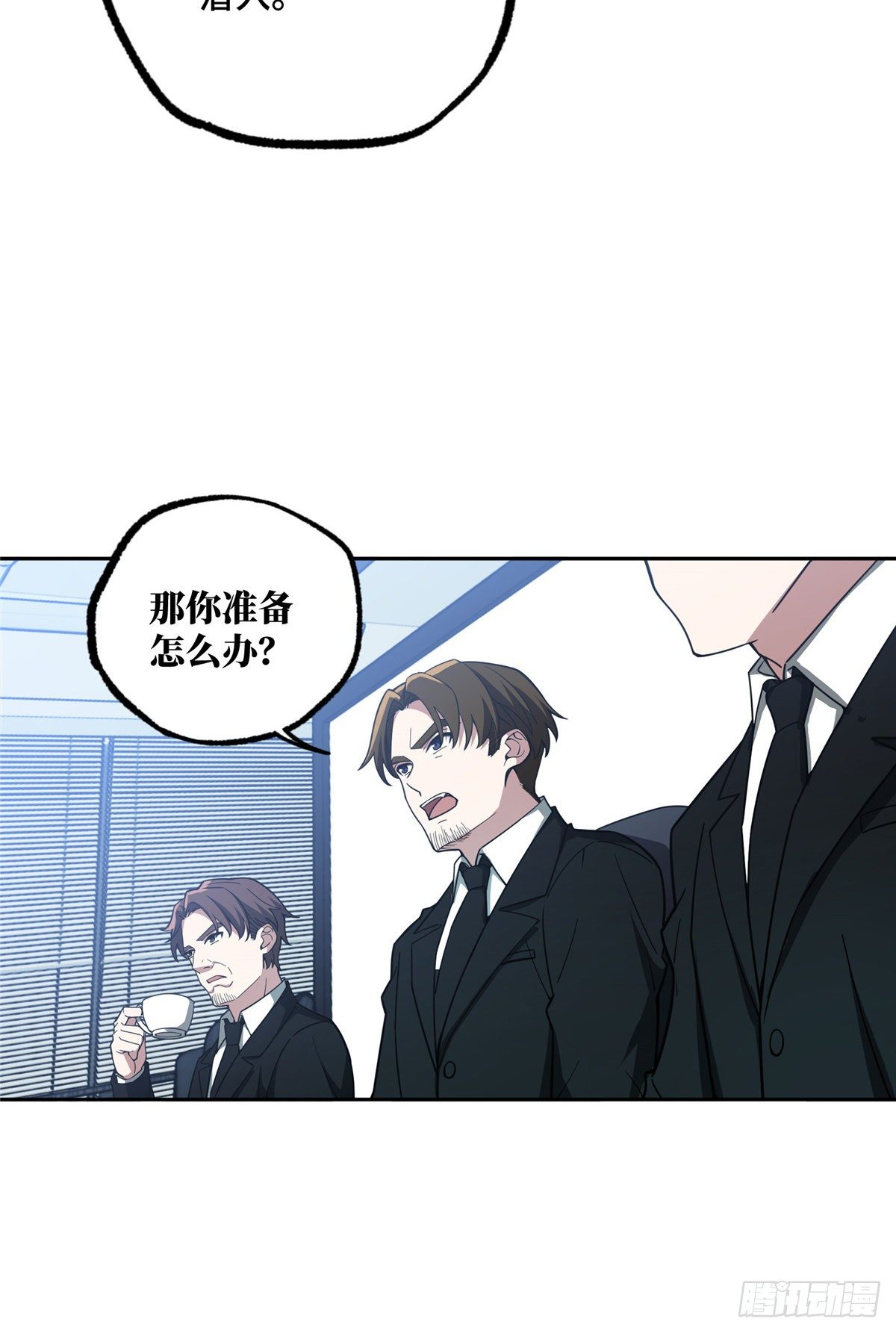 超神机械师漫画,038 内测结束1图