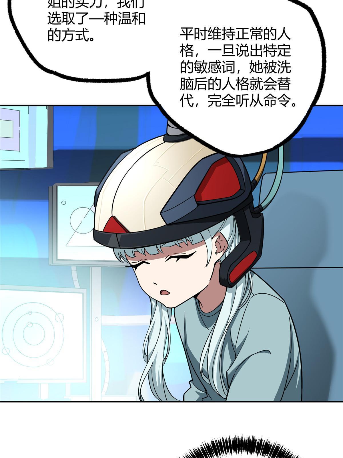 超神机械师顶点小说漫画,160 姐姐，带我走1图