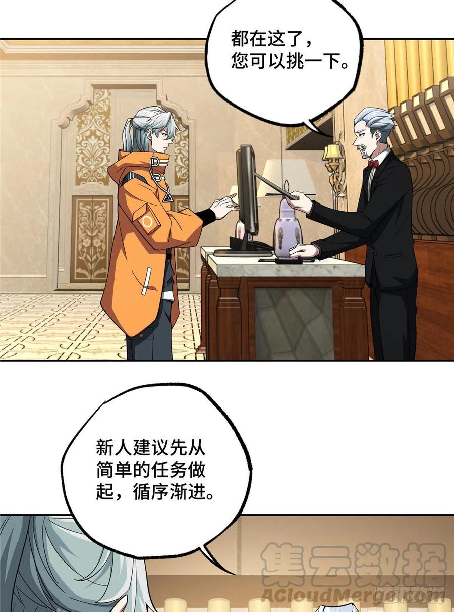 超神机械师漫画,54 蝎级杀手的自信1图