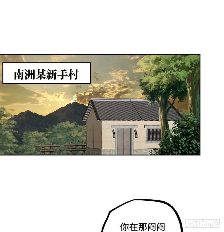 超神机械师漫画,115 第一期星海探险日志1图