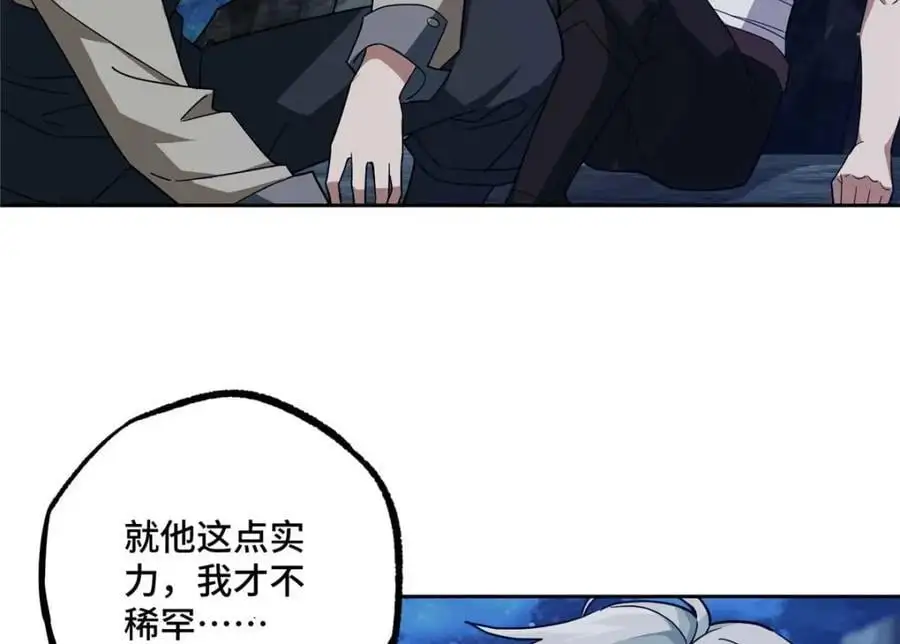 超神机械师漫画,251 超能基因剥离器1图
