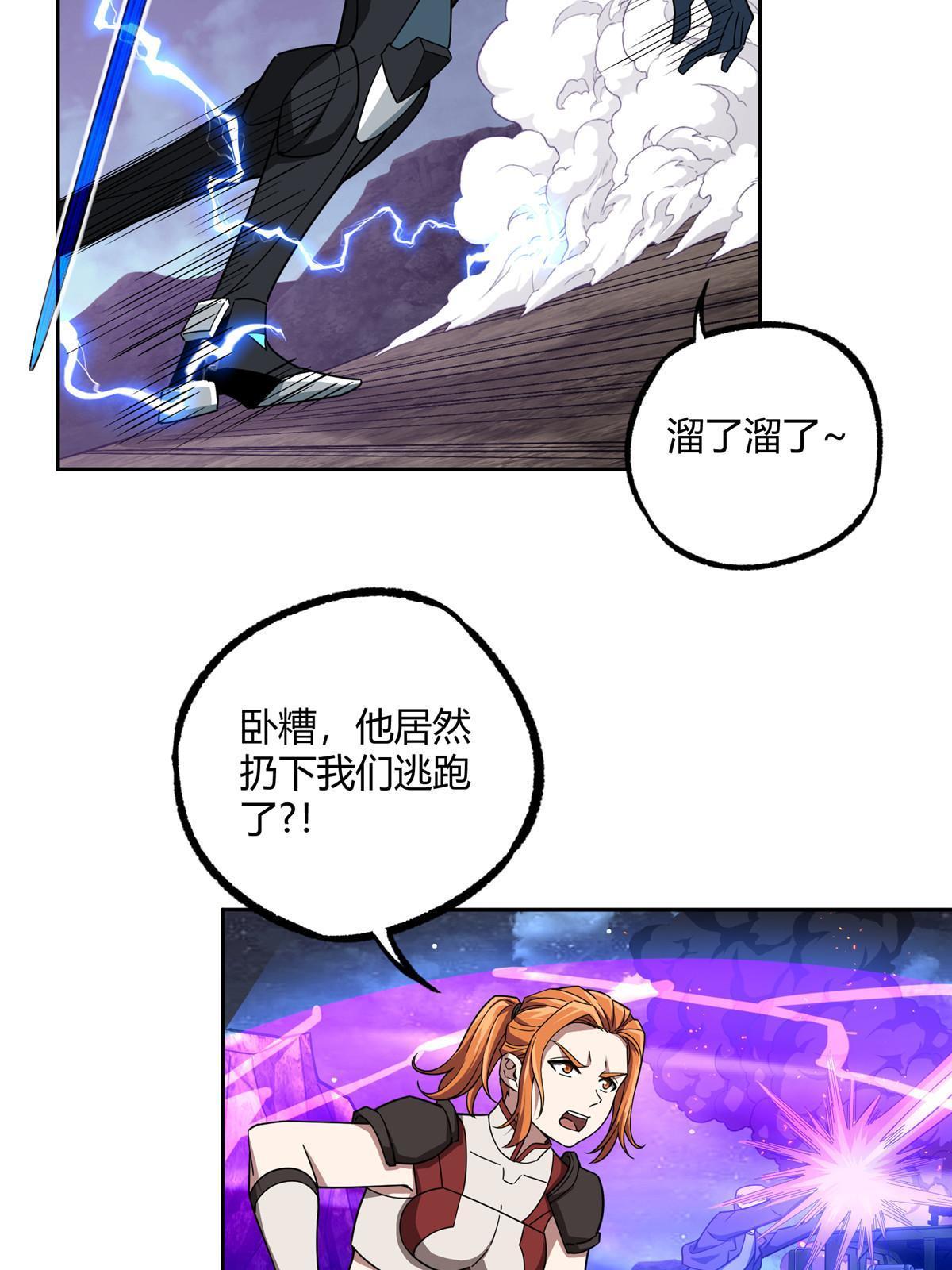 超神机械师漫画,175 种族进化2图