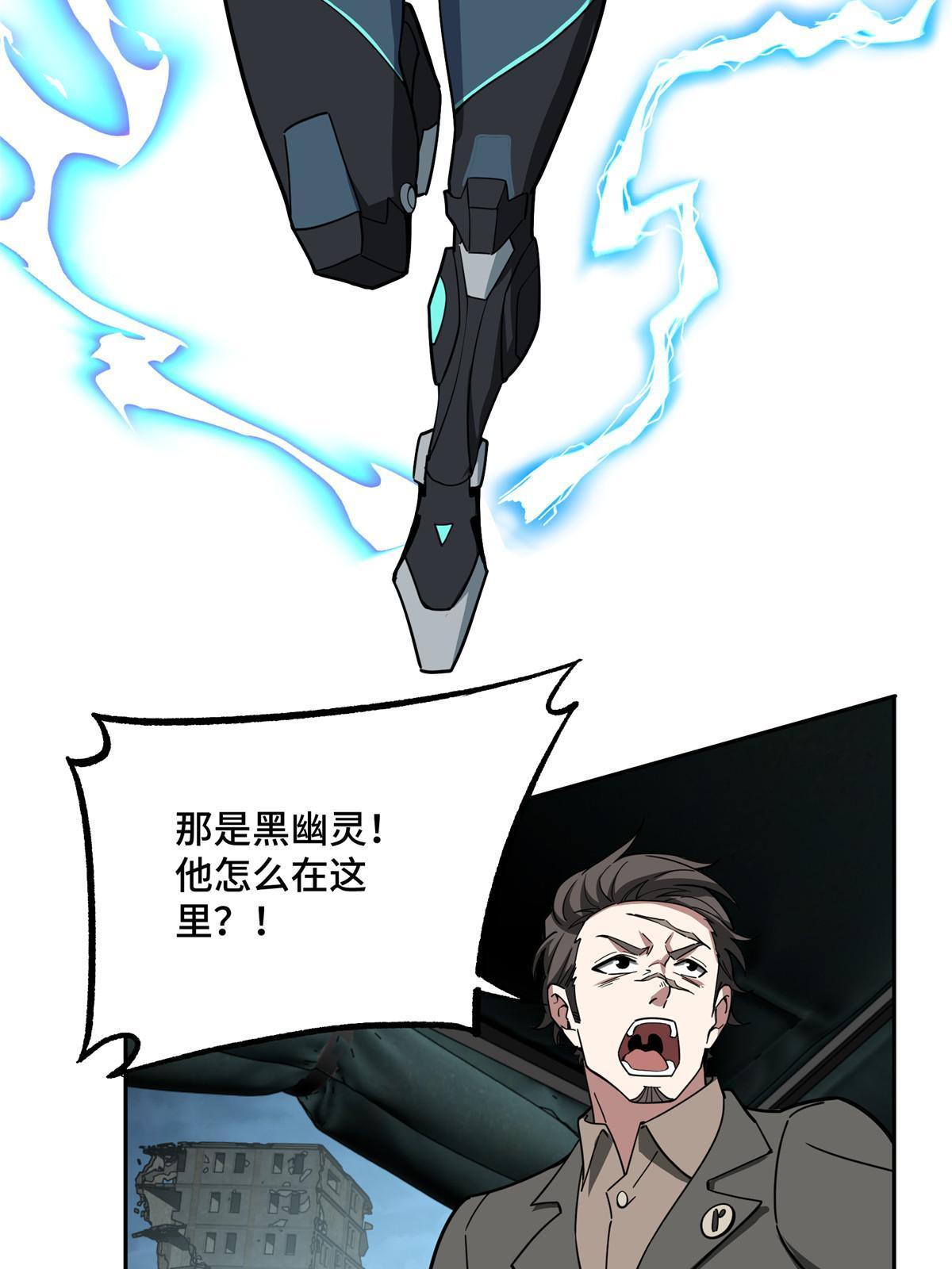 超神机械师顶点小说漫画,164 零号就是黑幽灵2图
