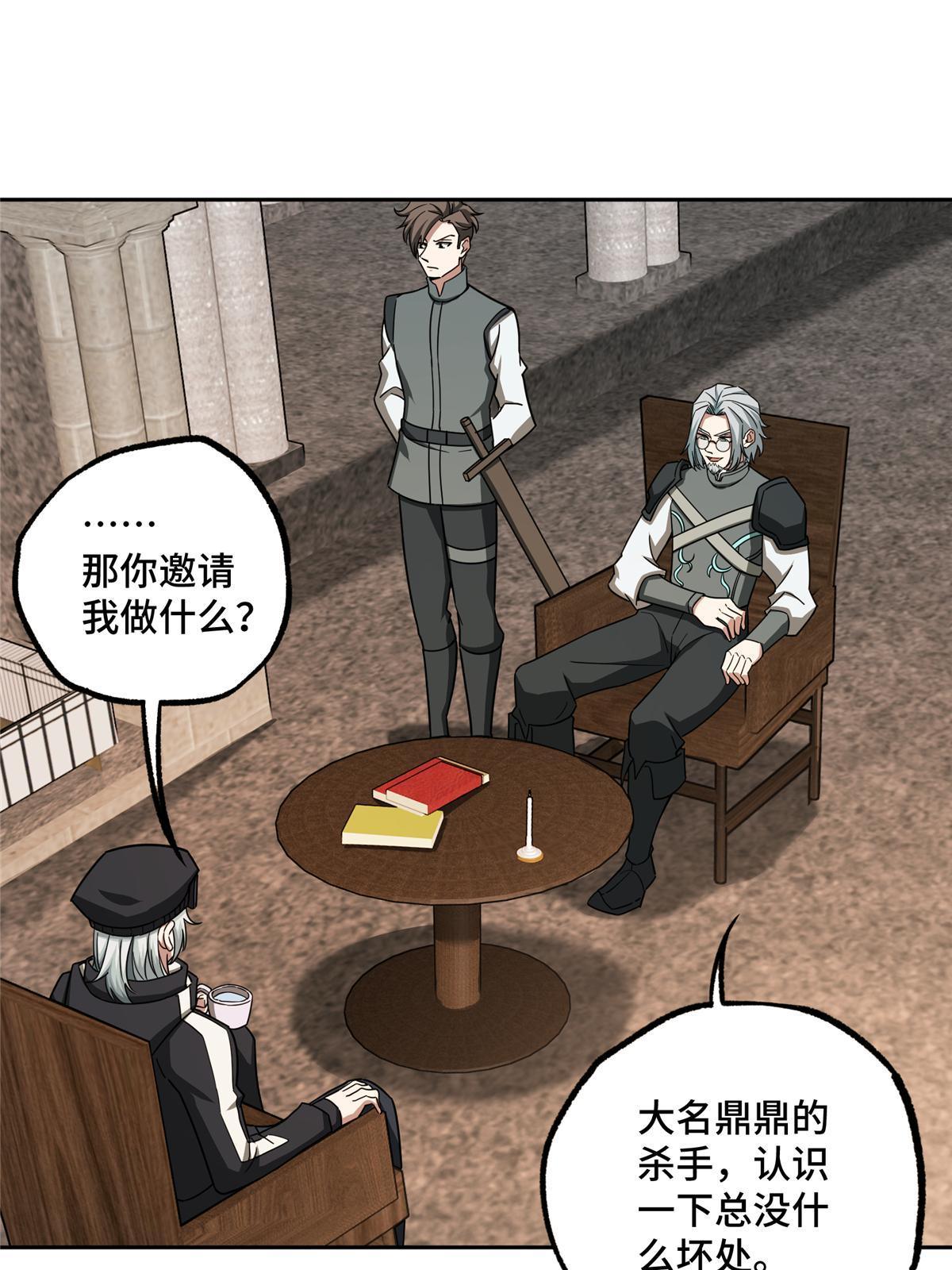 超神机械师漫画,135 萧寒的前史2图