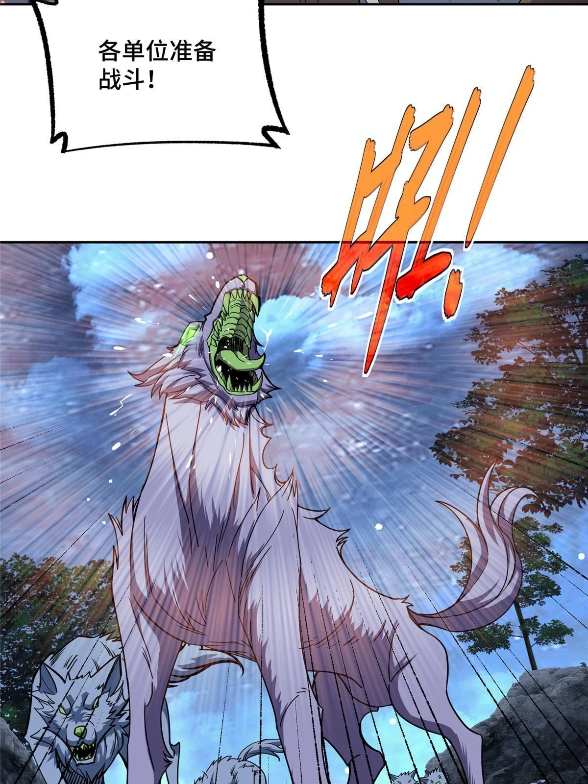 超神机械师漫画,211 凶祸来袭1图