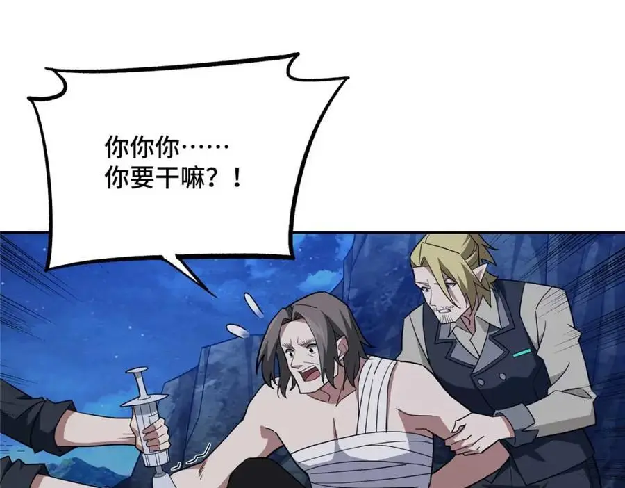 超神机械师漫画,251 超能基因剥离器2图