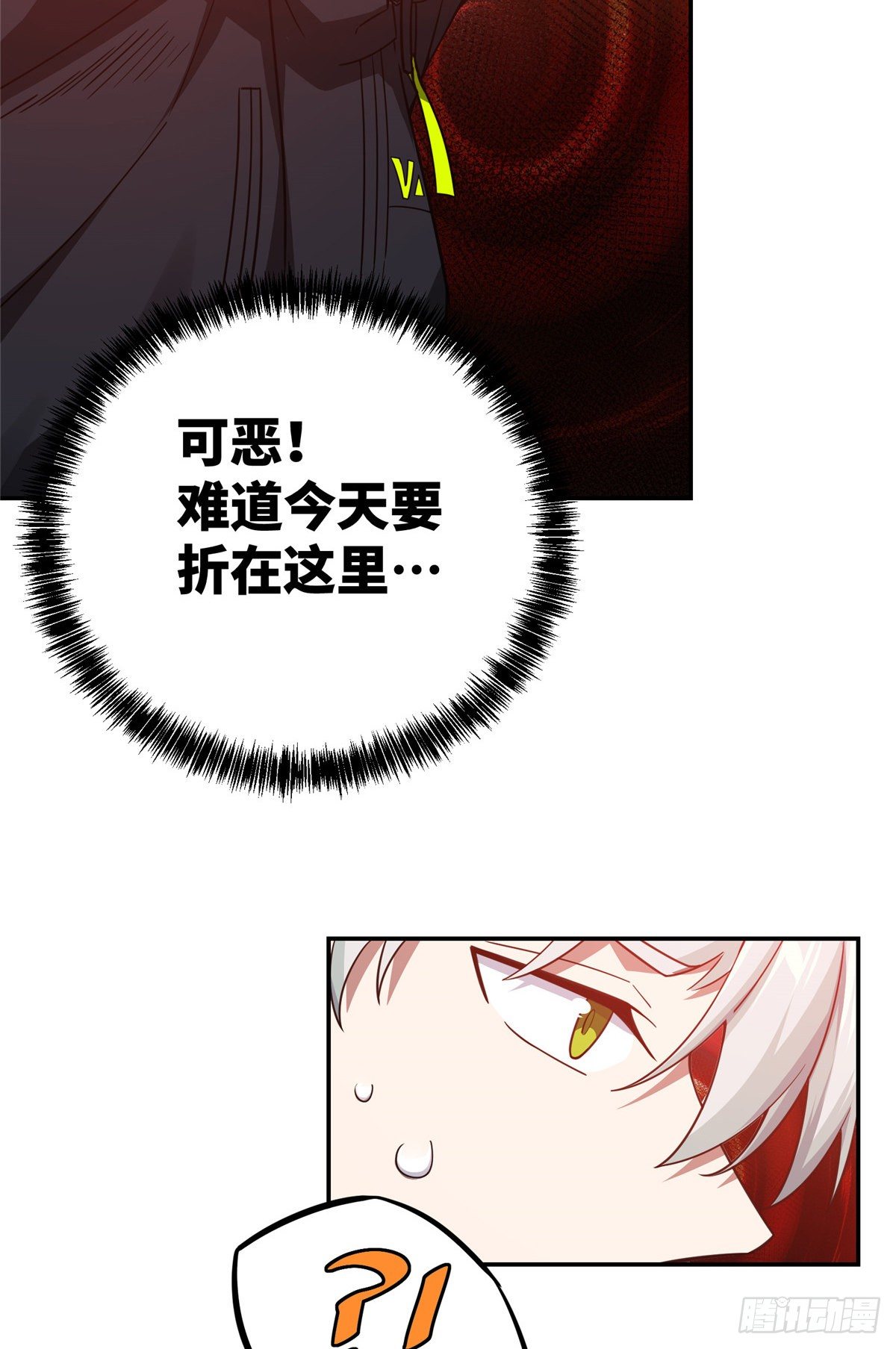超神机械师顶点小说漫画,036 来自萌芽的暗杀2图