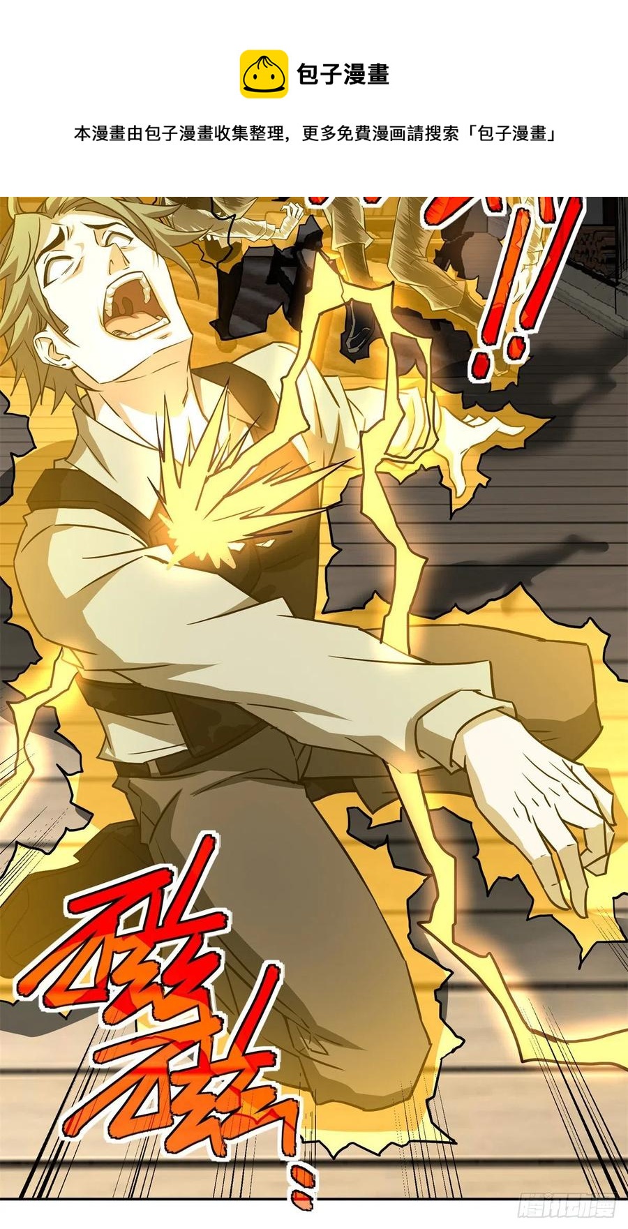 超神机械师漫画,80 闪电之烬2图
