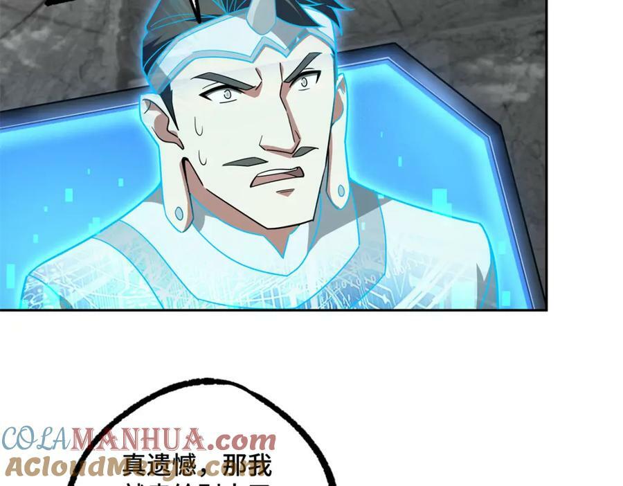 超神机械师漫画,231 大奸商1图