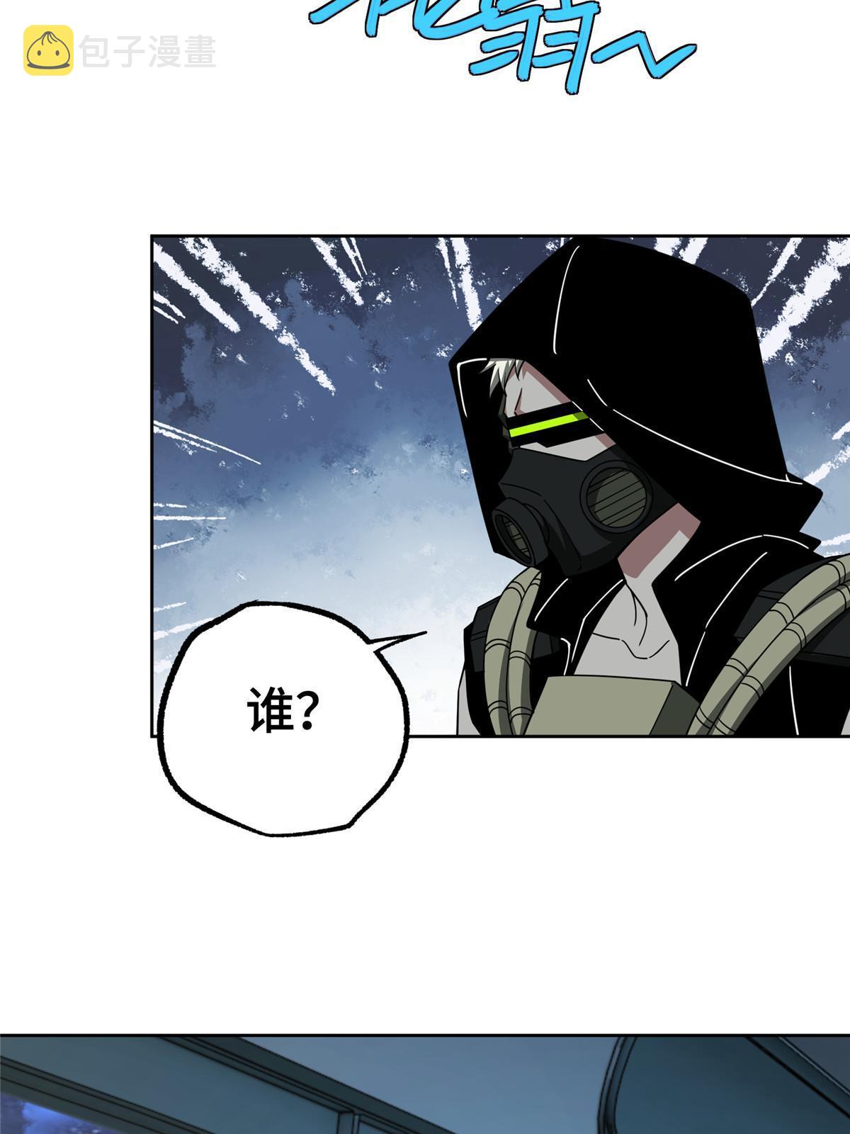 超神机械师漫画,168 突围之计1图