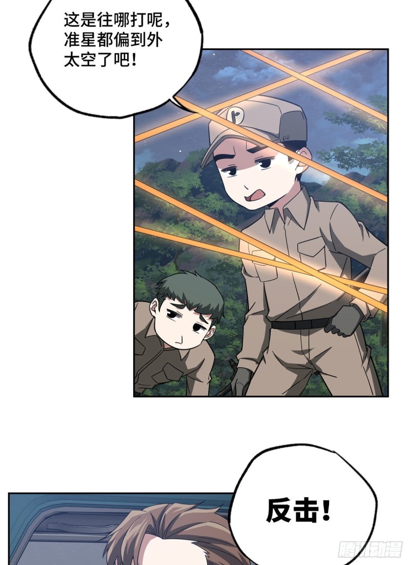 超神机械师漫画,87 奖池任务开始2图