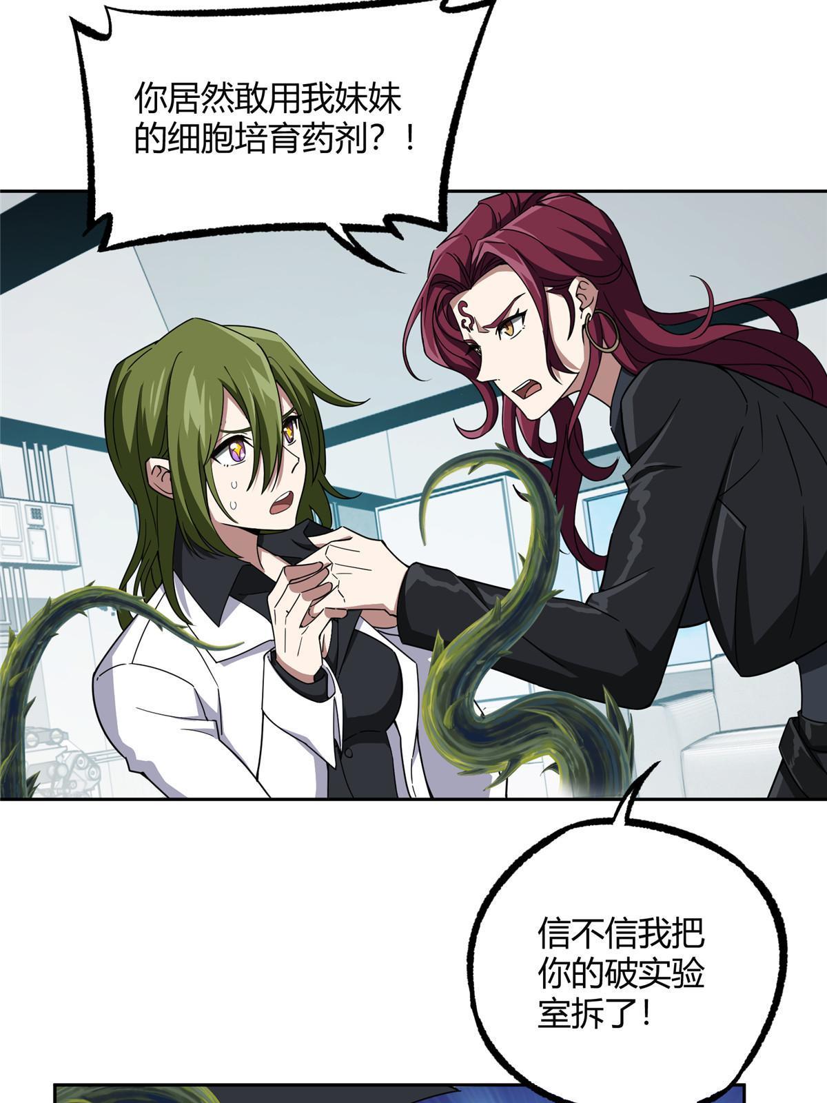 超神机械师漫画,187 海拉与一叶青2图