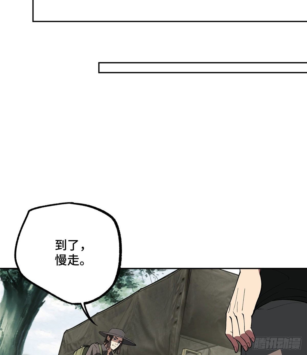 超神机械师漫画,016 目标—星龙帝国1图
