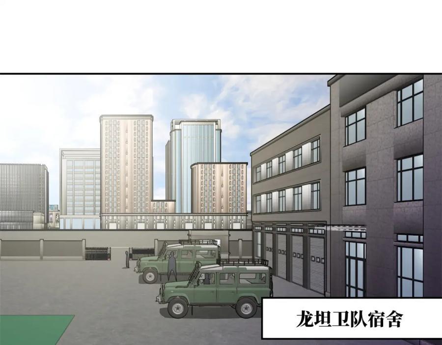 超神机械师漫画,236 “珠子”追逐战1图