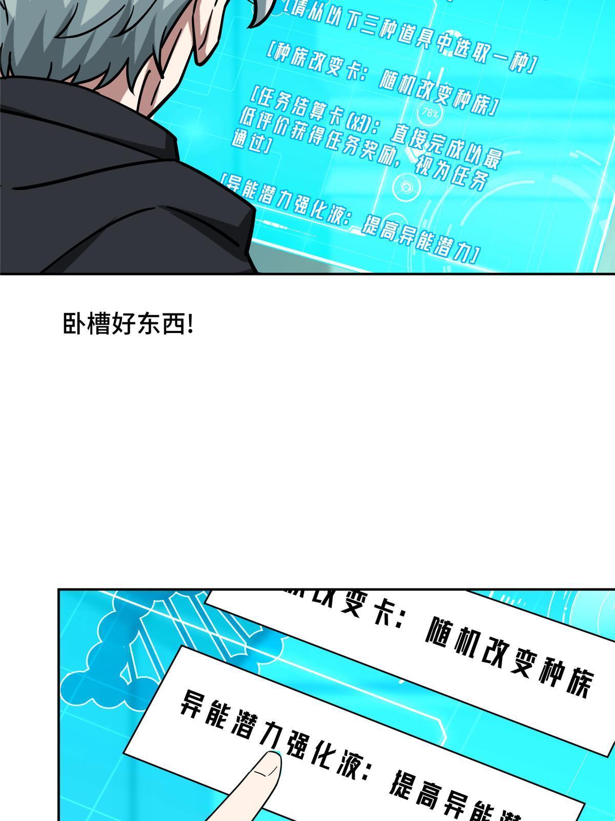 超神机械师漫画,191 萌芽埋葬者1图