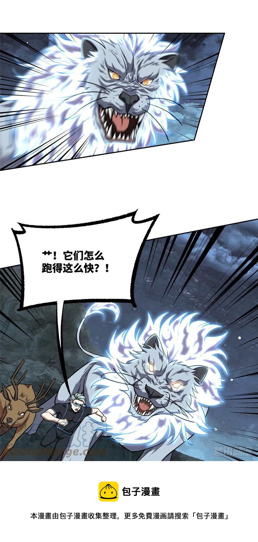 超神机械师漫画,119 死化病毒1图