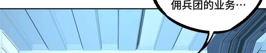 超神机械师漫画,256 老六“偷家”1图