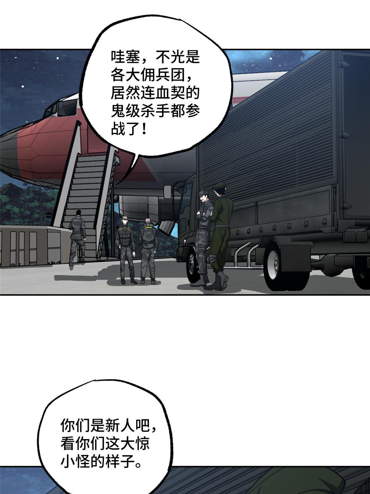 超神机械师漫画,156 前往战场2图