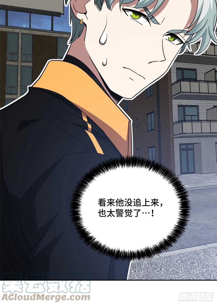 超神机械师漫画,79 研发电磁动能武器1图
