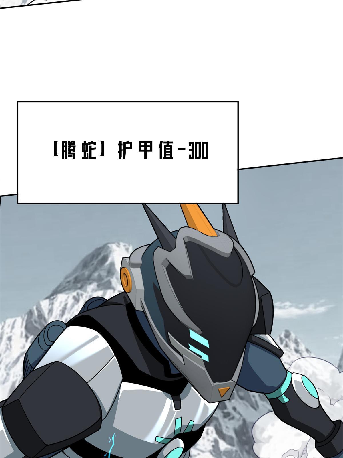 超神机械师漫画,200 拳打脚踢外星人2图