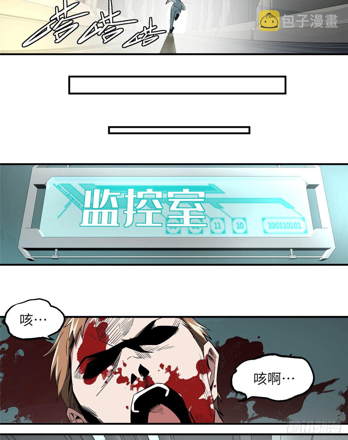 超神机械师漫画,07 开始逃离2图