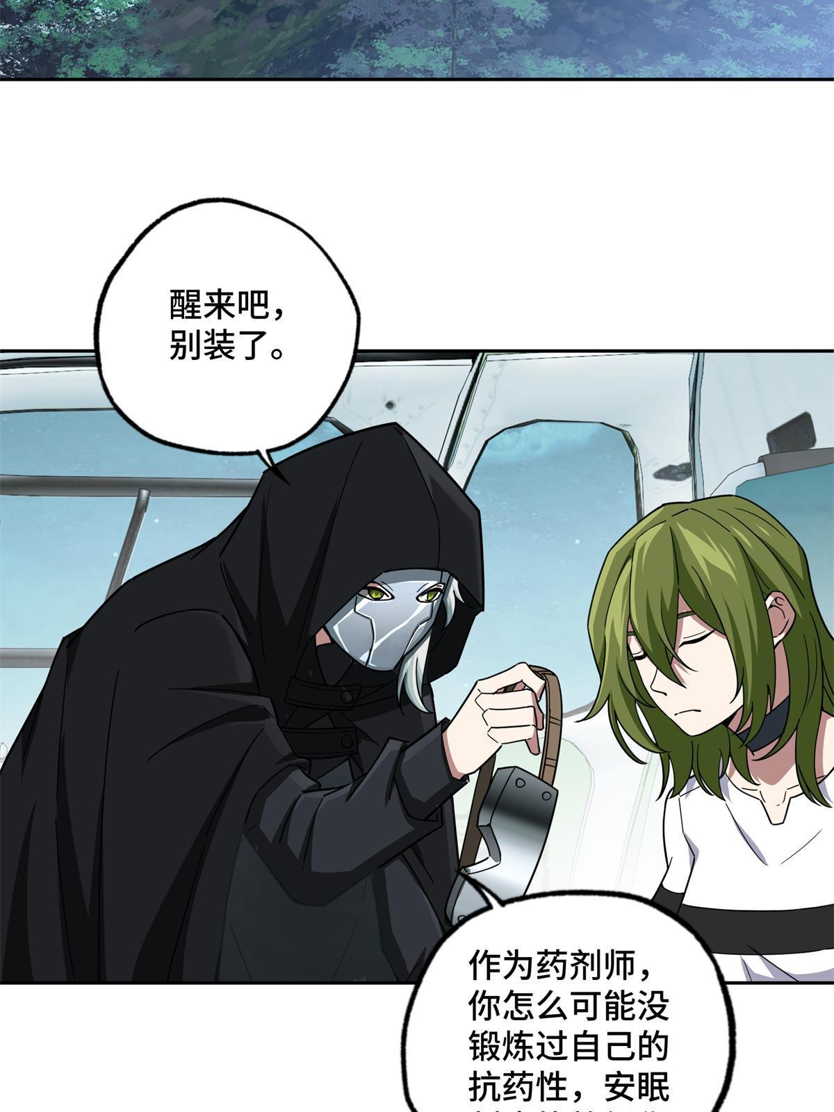 超神机械师漫画,154 一叶青2图