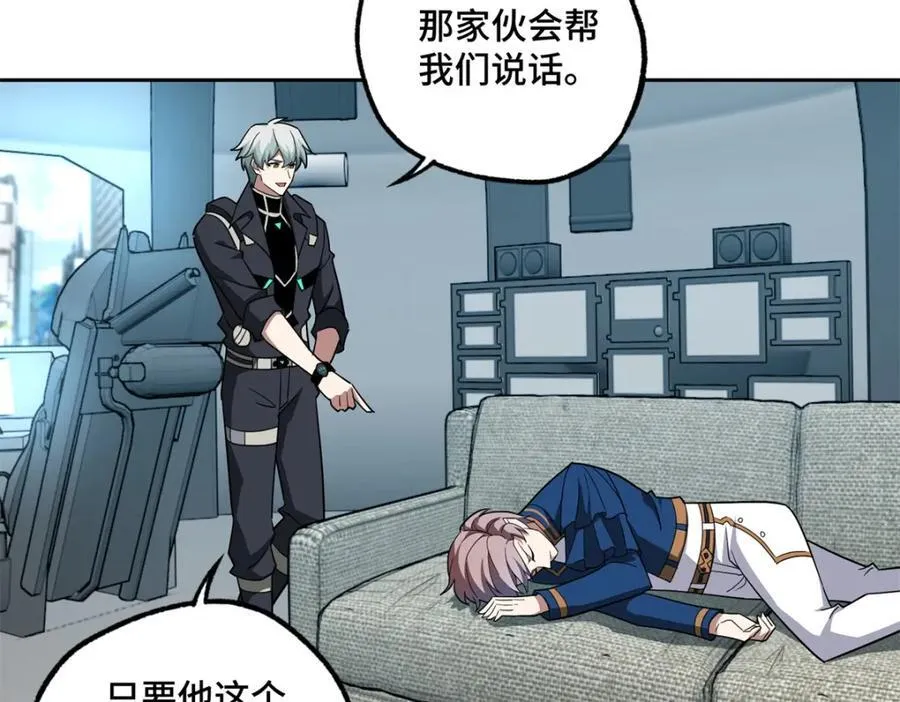 超神机械师漫画,260 隐藏任务1图