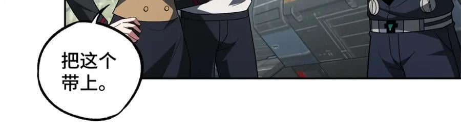超神机械师漫画,240 遇袭1图