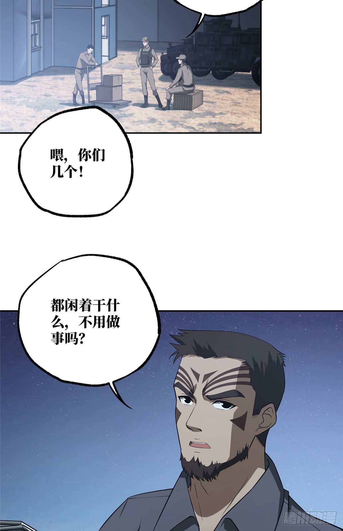 超神机械师漫画,44 潜入暗鸦谷1图