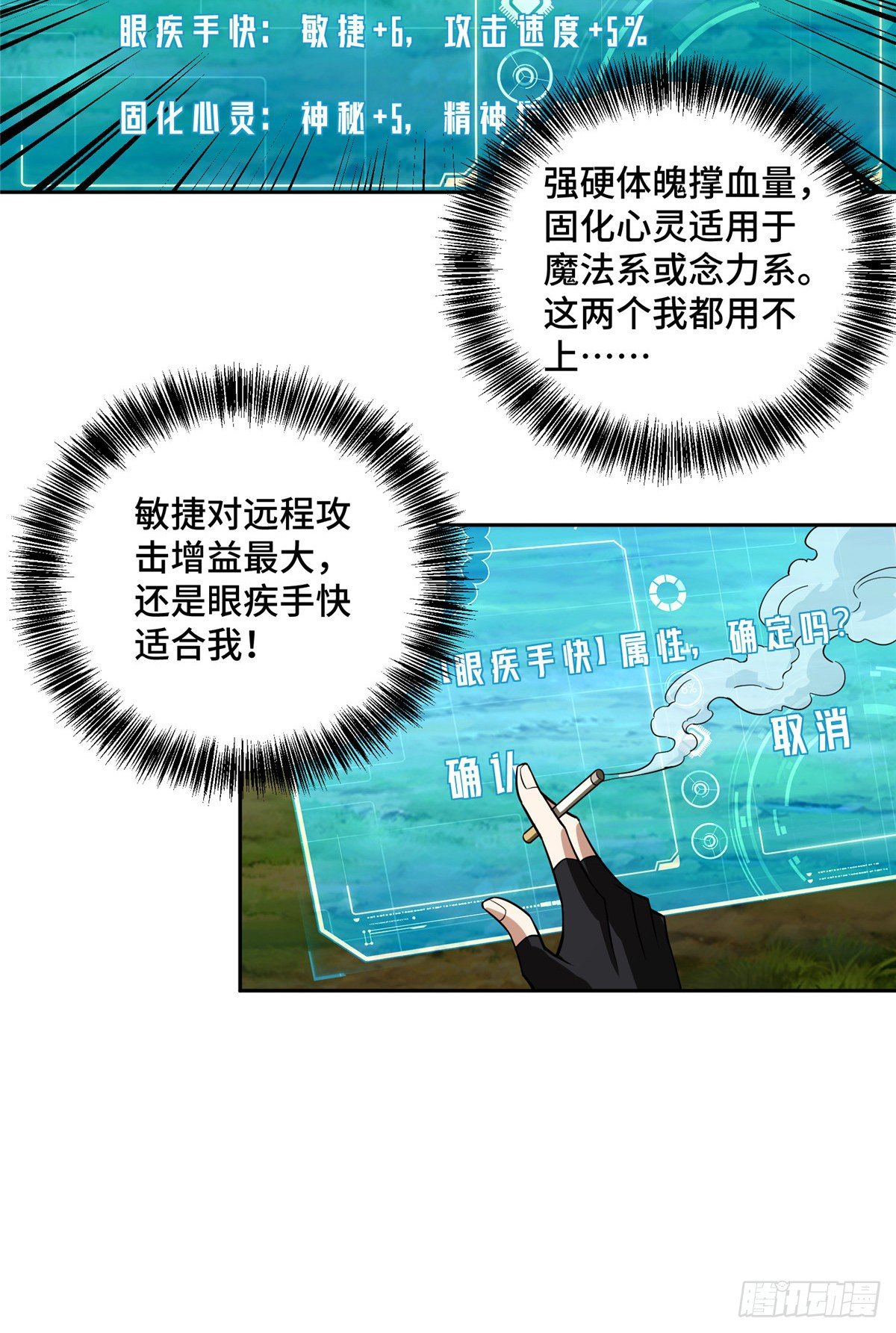 超神机械师漫画,51 远走高飞1图