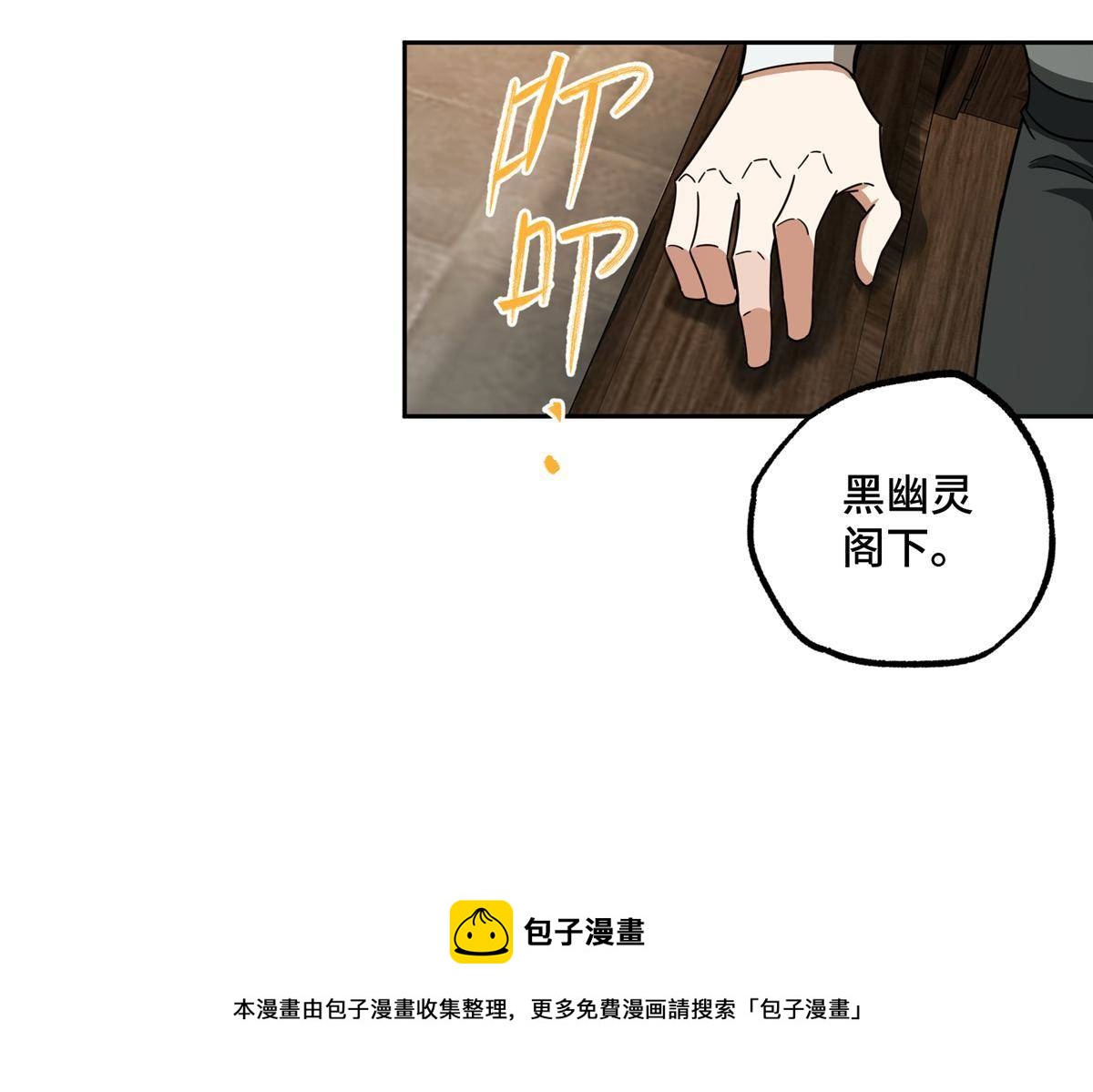 超神机械师漫画,135 萧寒的前史1图