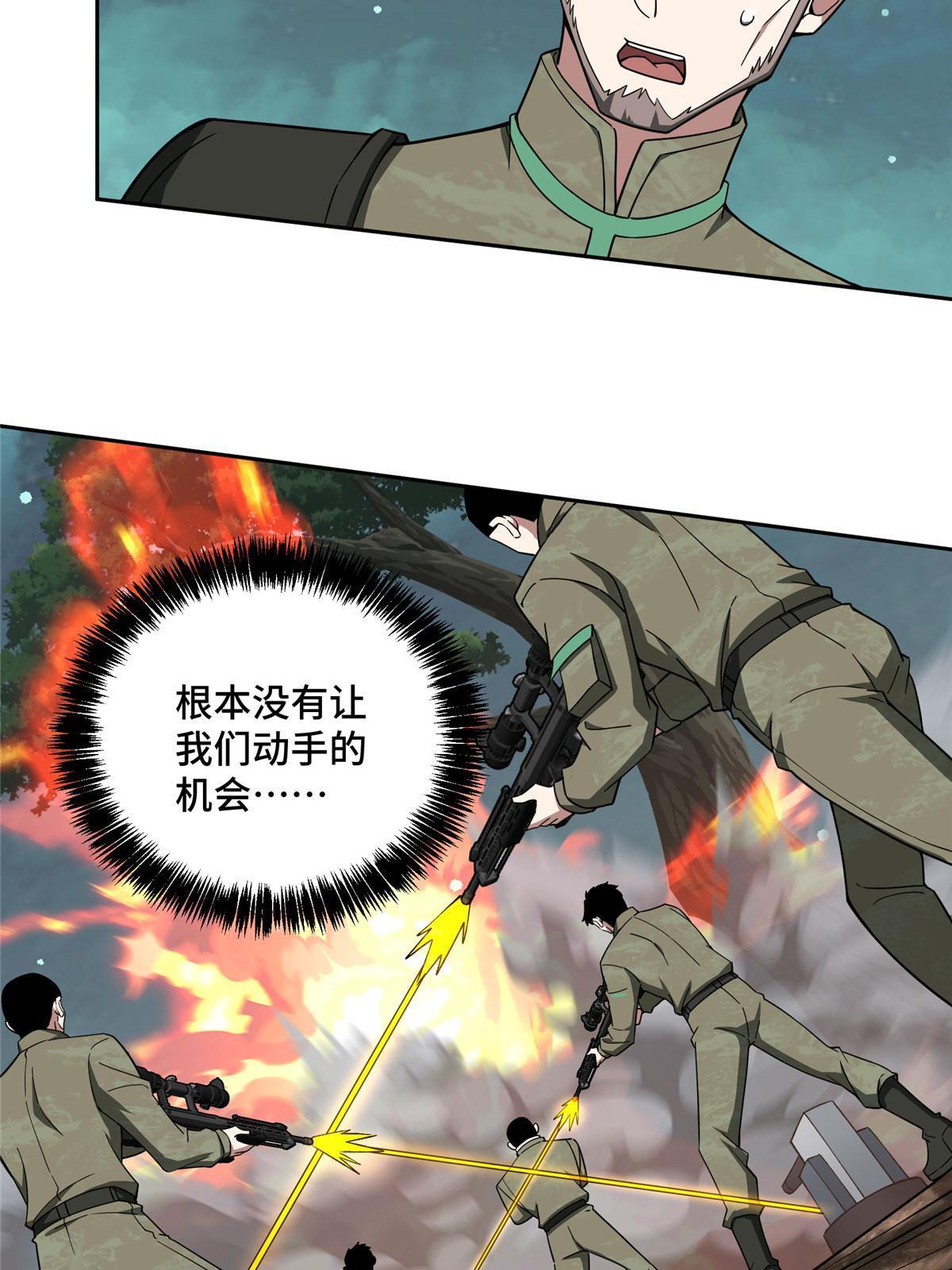 超神机械师漫画,148 不用担心，还有我呢2图