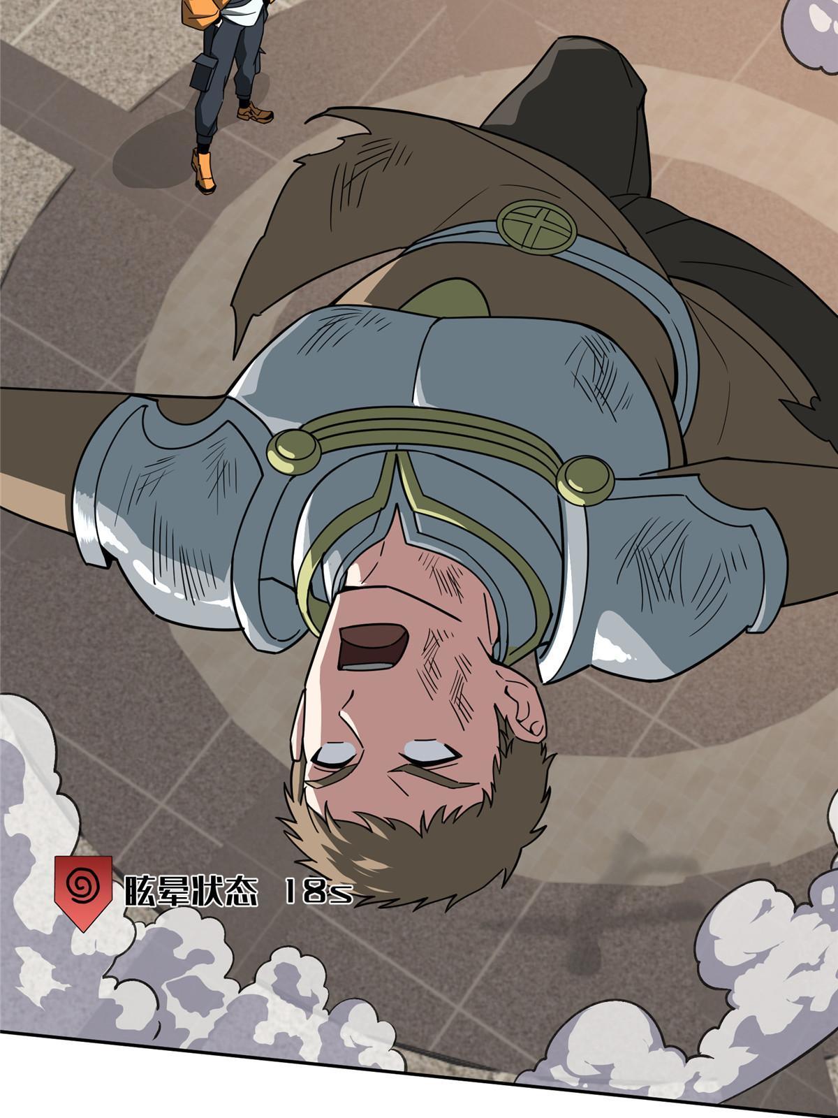 超神机械师漫画,203 前往星际的选拔1图