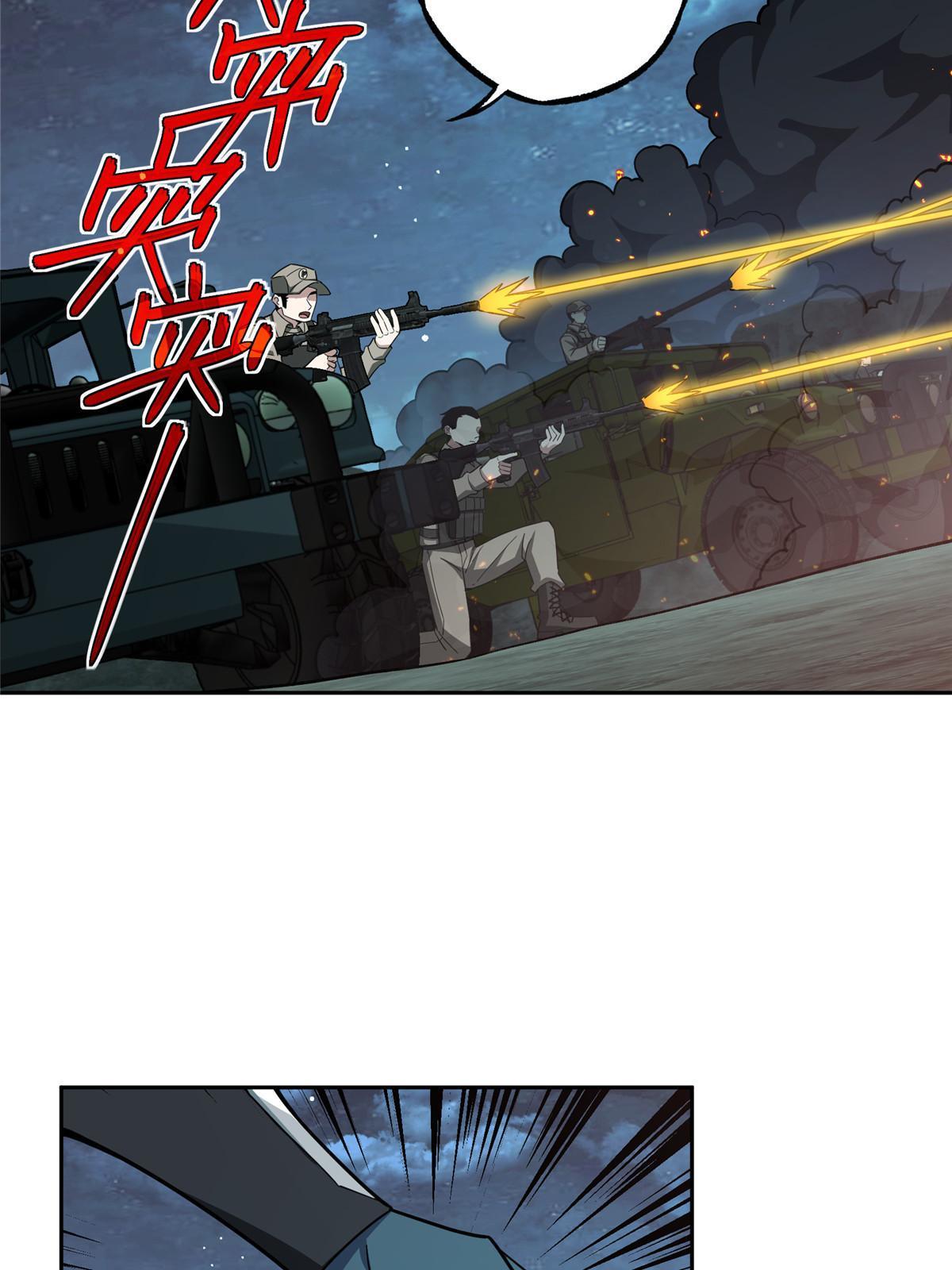 超神机械师顶点小说漫画,173 接应？陷阱！1图