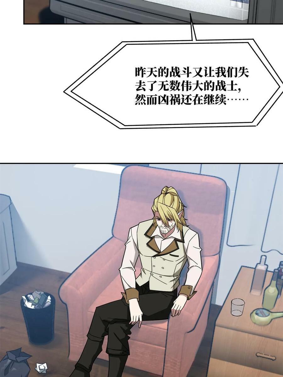 超神机械师漫画,217 梅洛斯的选择1图