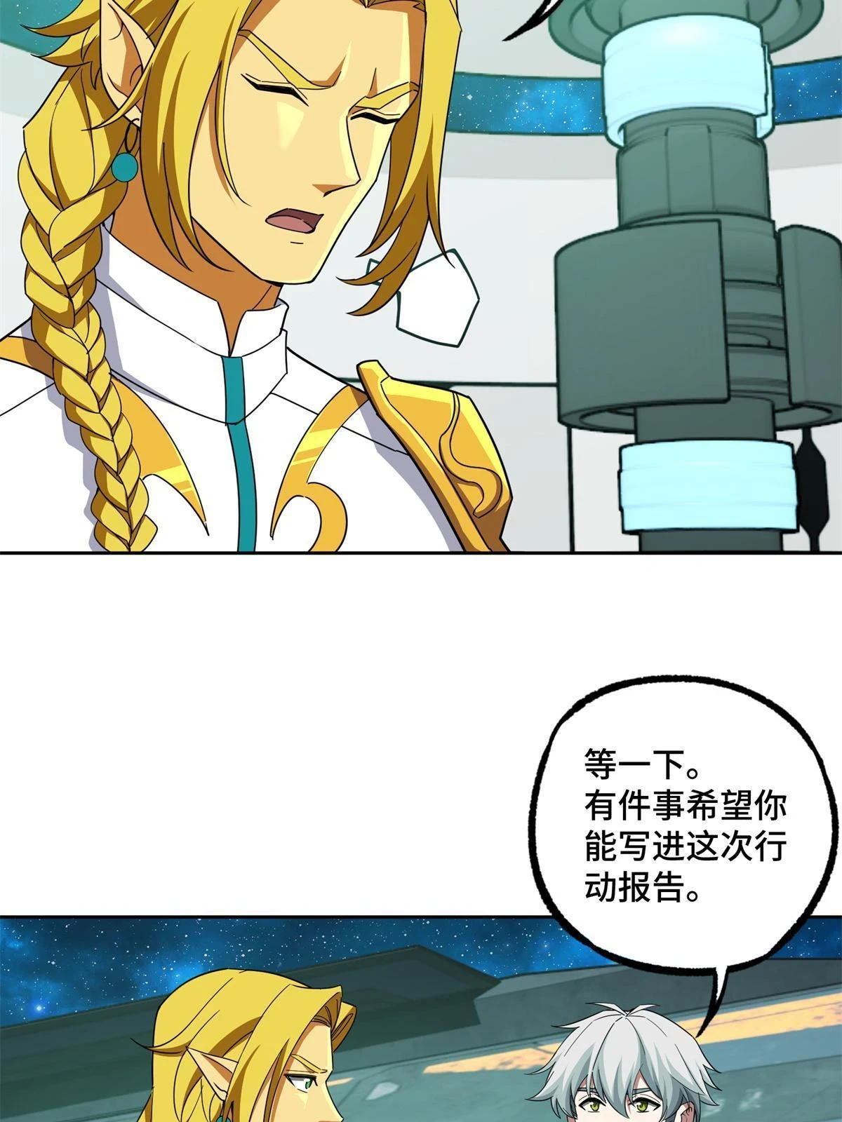 超神机械师漫画,207 朱伯利枢纽2图