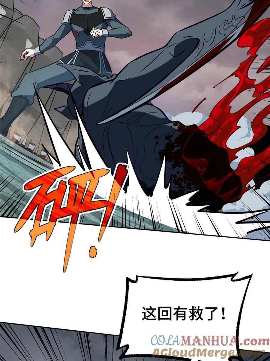 超神机械师漫画,219 将军级战甲1图