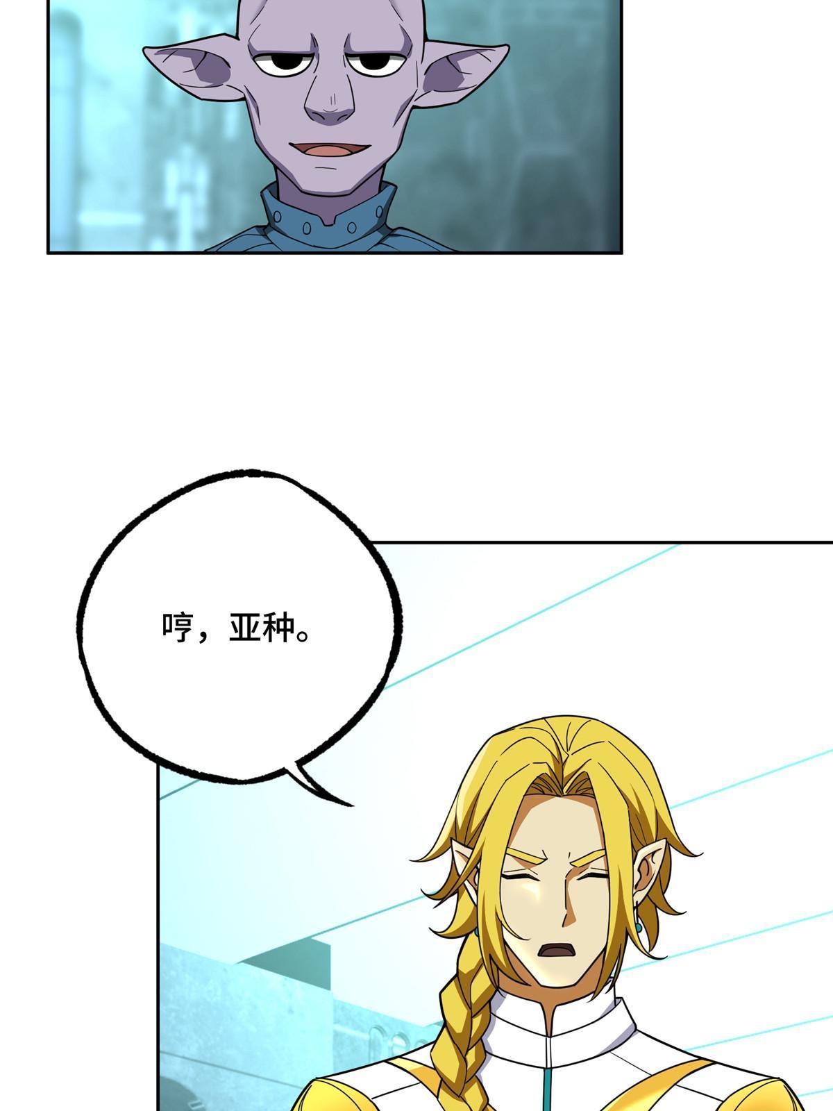 超神机械师漫画,199 天外来客1图