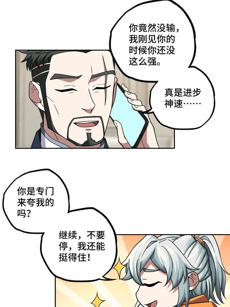 超神机械师漫画,129 海蓝星的隐藏主线2图