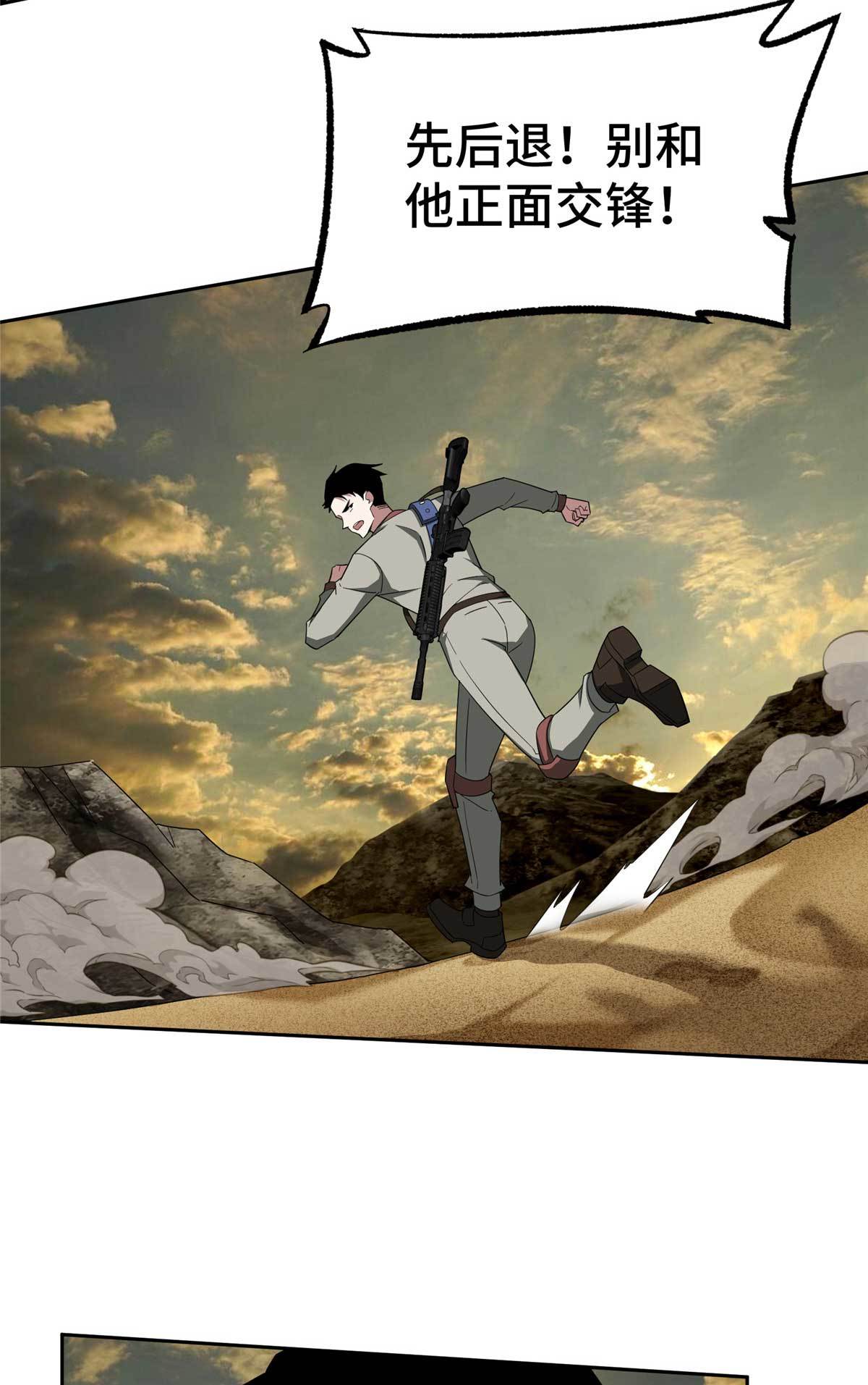 超神机械师漫画,198 团体预选赛1图