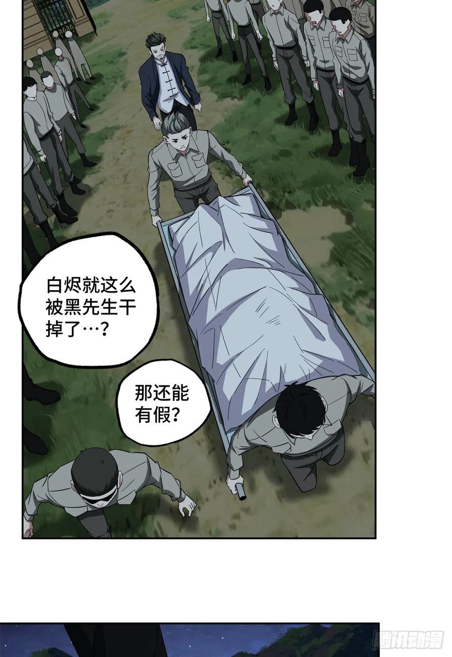 超神机械师漫画,81 武功再高，三枪撂倒2图