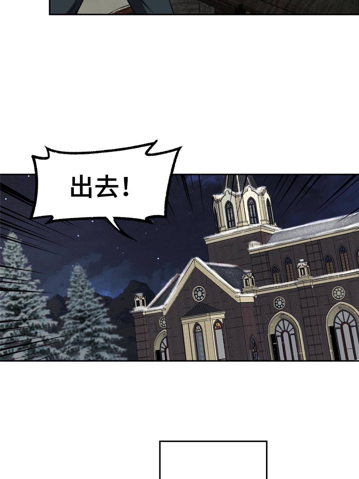 超神机械师漫画,135 萧寒的前史2图