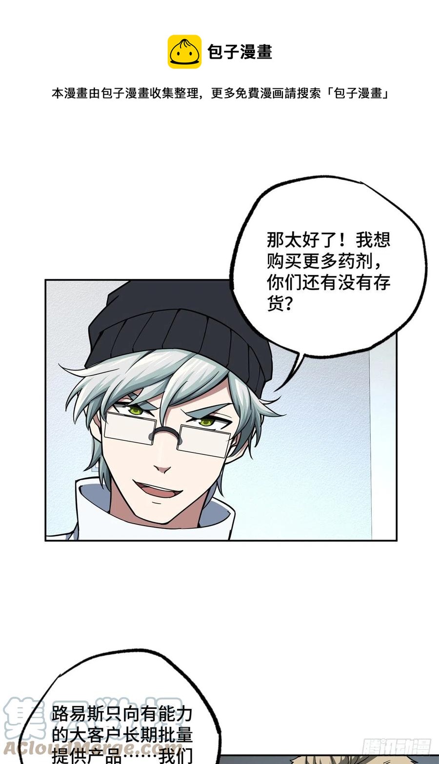 超神机械师漫画,122 抢劫研究所1图