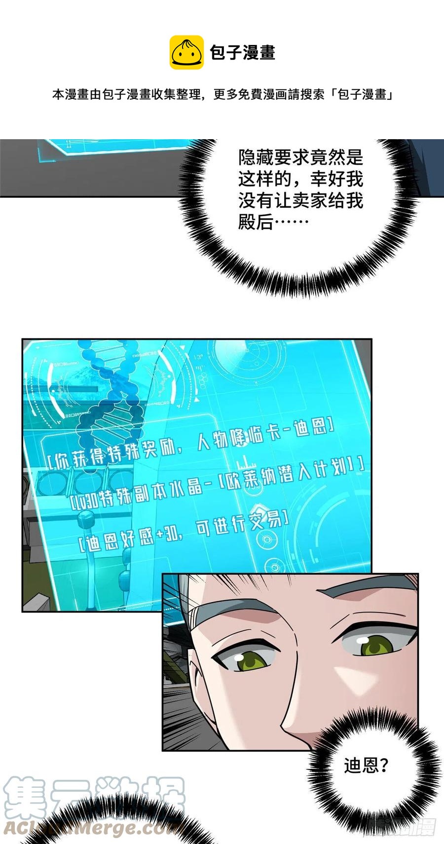 超神机械师漫画,118 轻装机甲—蝰蛇1图