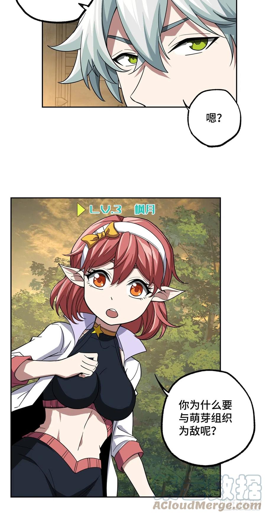超神机械师漫画,86 玩家的奖池任务1图