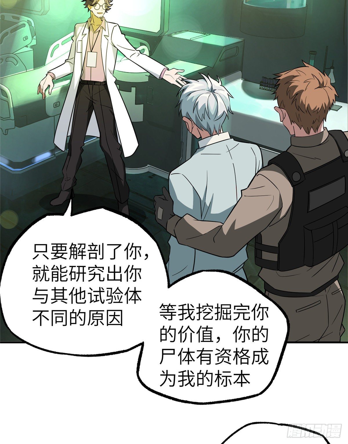 超神机械师漫画,07 开始逃离2图