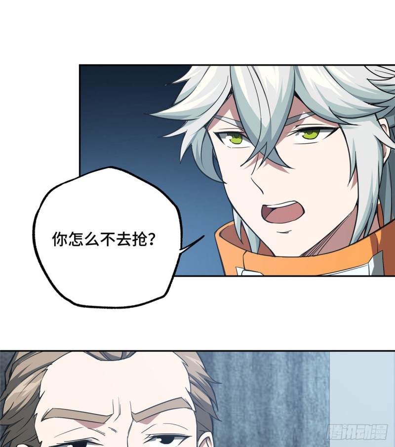 超神机械师漫画,57 猎人与猎物1图