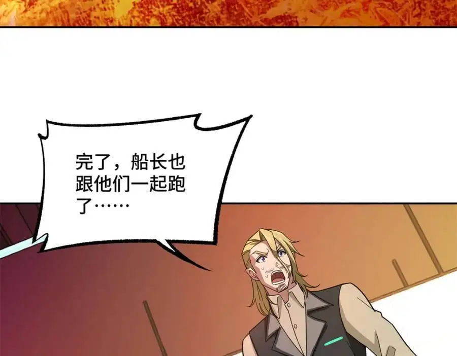 超神机械师漫画全集免费阅读下拉式六漫画漫画,253 报复2图