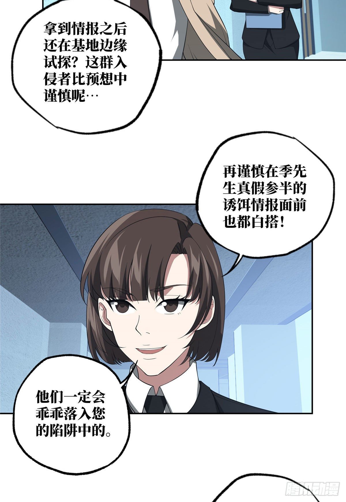 超神机械师漫画,44 潜入暗鸦谷1图
