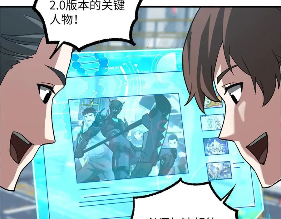 超神机械师顶点小说漫画,276 重逢1图